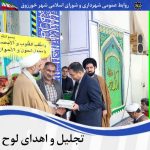 تجلیل از شهردار دکتر هاشمی توسط امام جمعه محترم