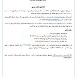 مناقصه عمومی یک مرحله ای