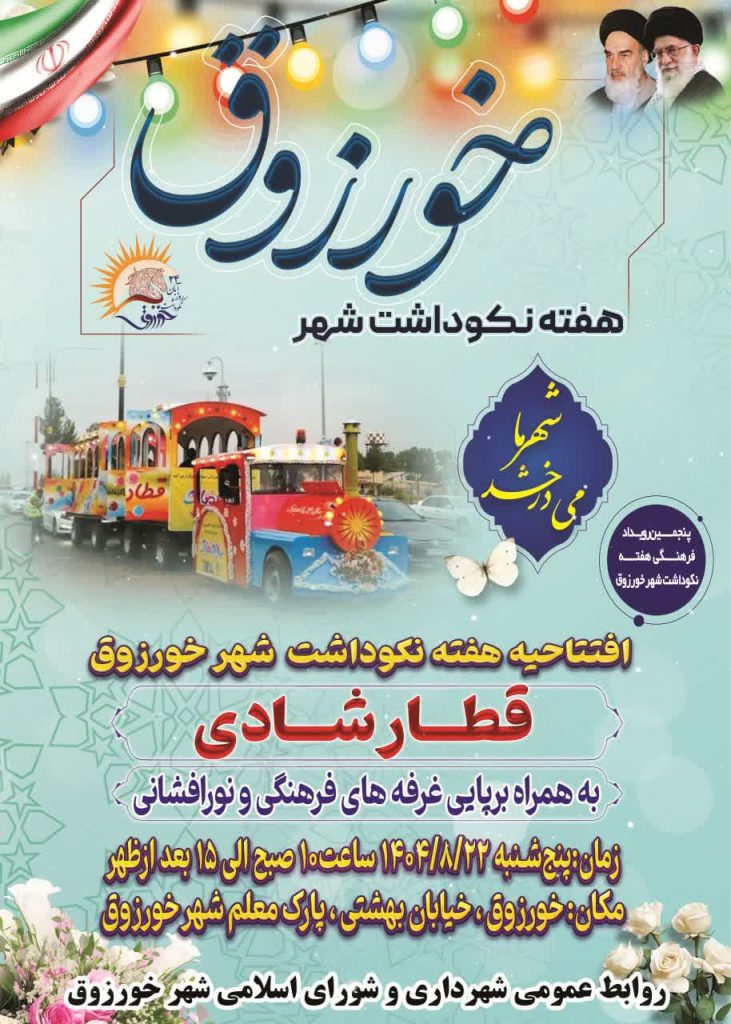 🔅قطارشادی🔅